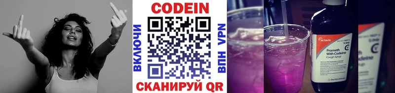 Codein Purple Drank  Талдом 